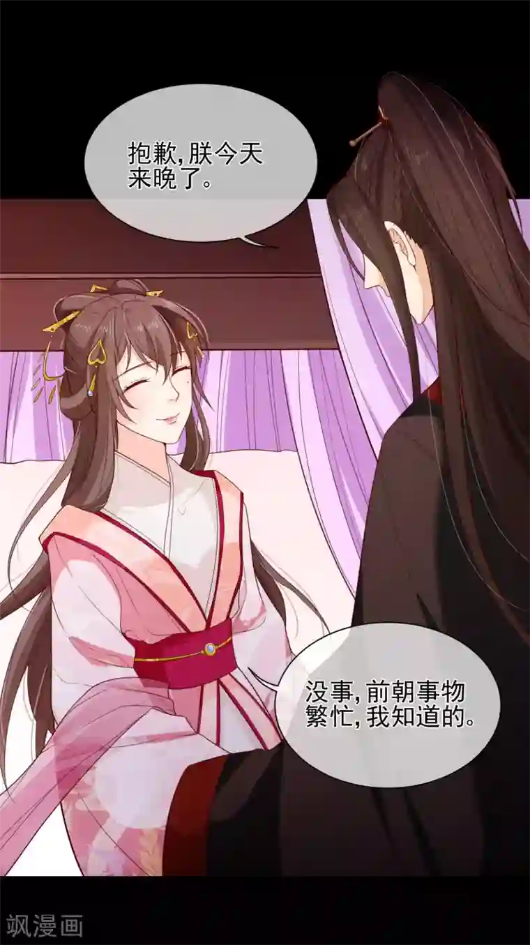 十里红妆，代兄出嫁第84话 我也想为他分忧