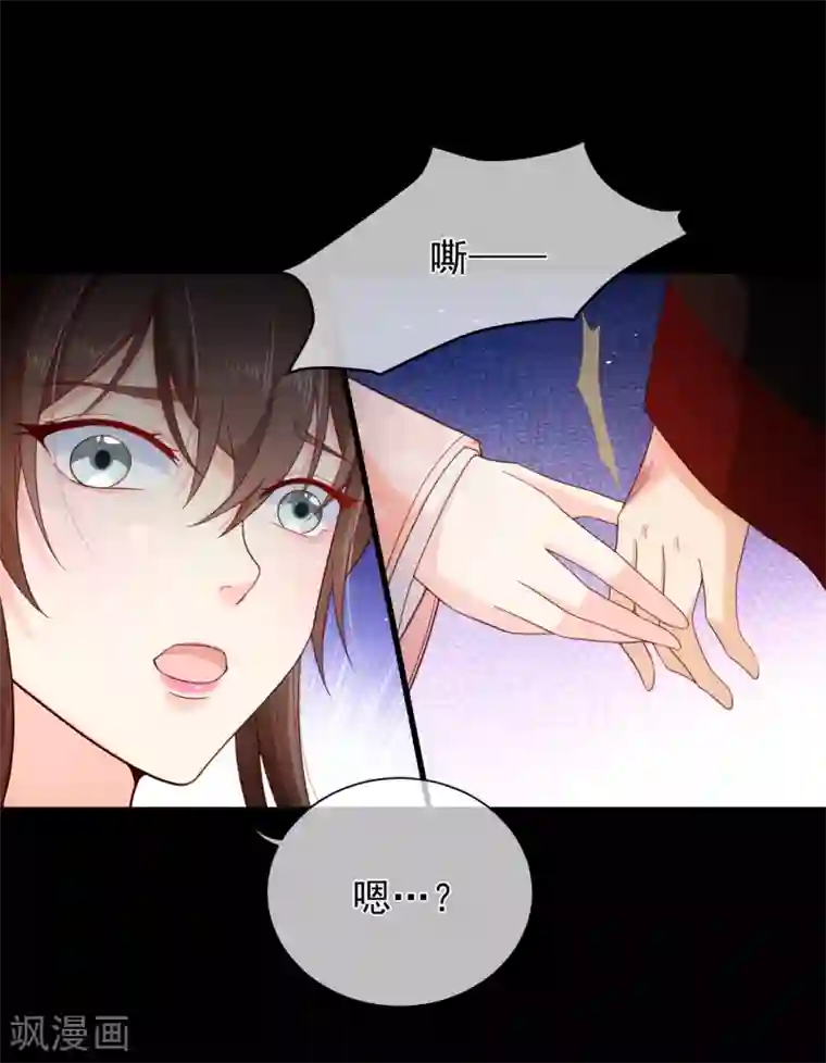 十里红妆，代兄出嫁第84话 我也想为他分忧