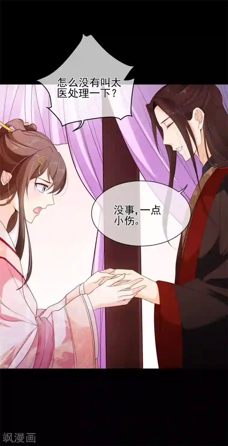 十里红妆，代兄出嫁第84话 我也想为他分忧