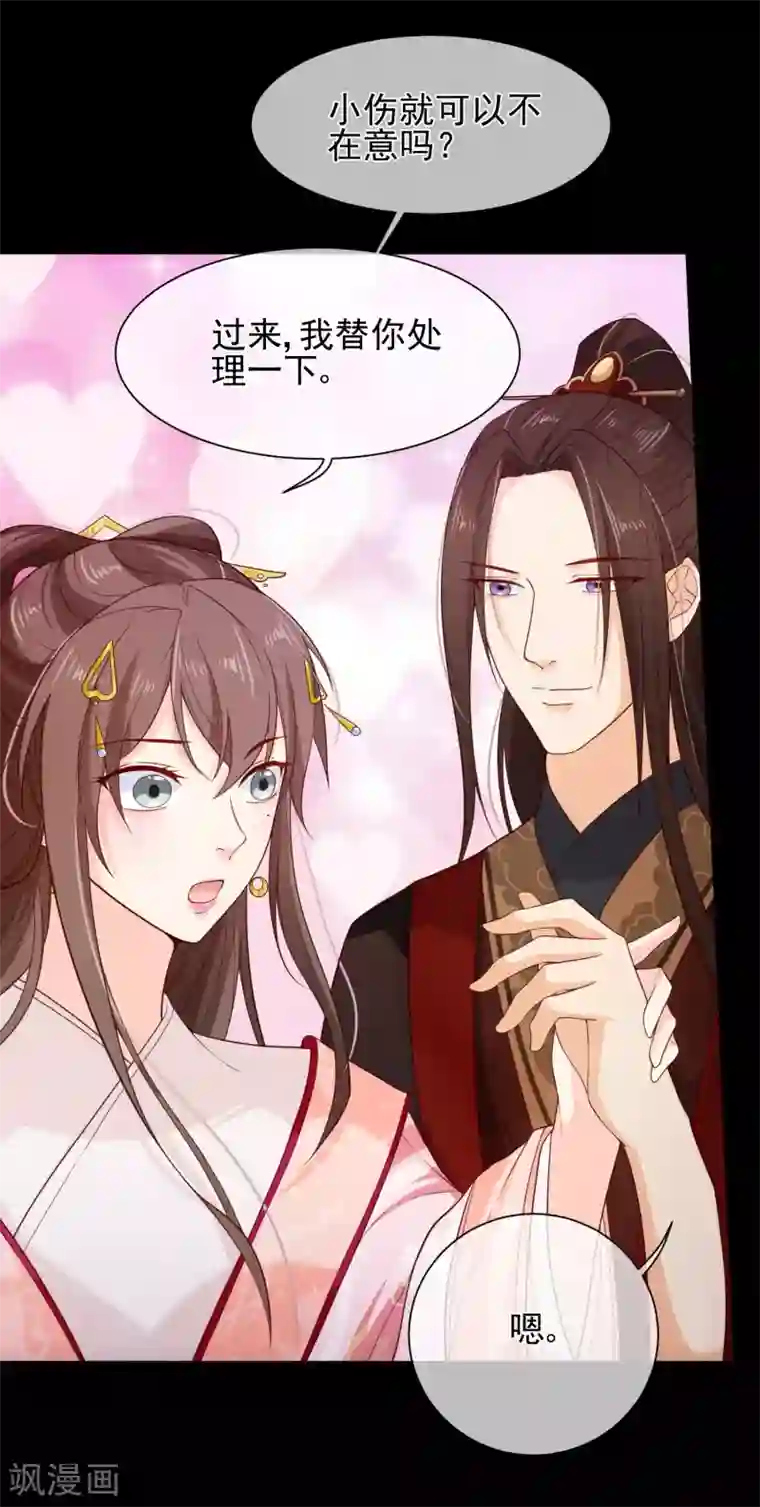 十里红妆，代兄出嫁第84话 我也想为他分忧