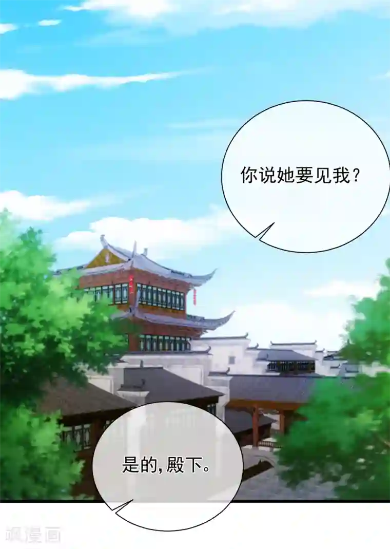 十里红妆，代兄出嫁第85话 为了他，你连命都不要了吗？