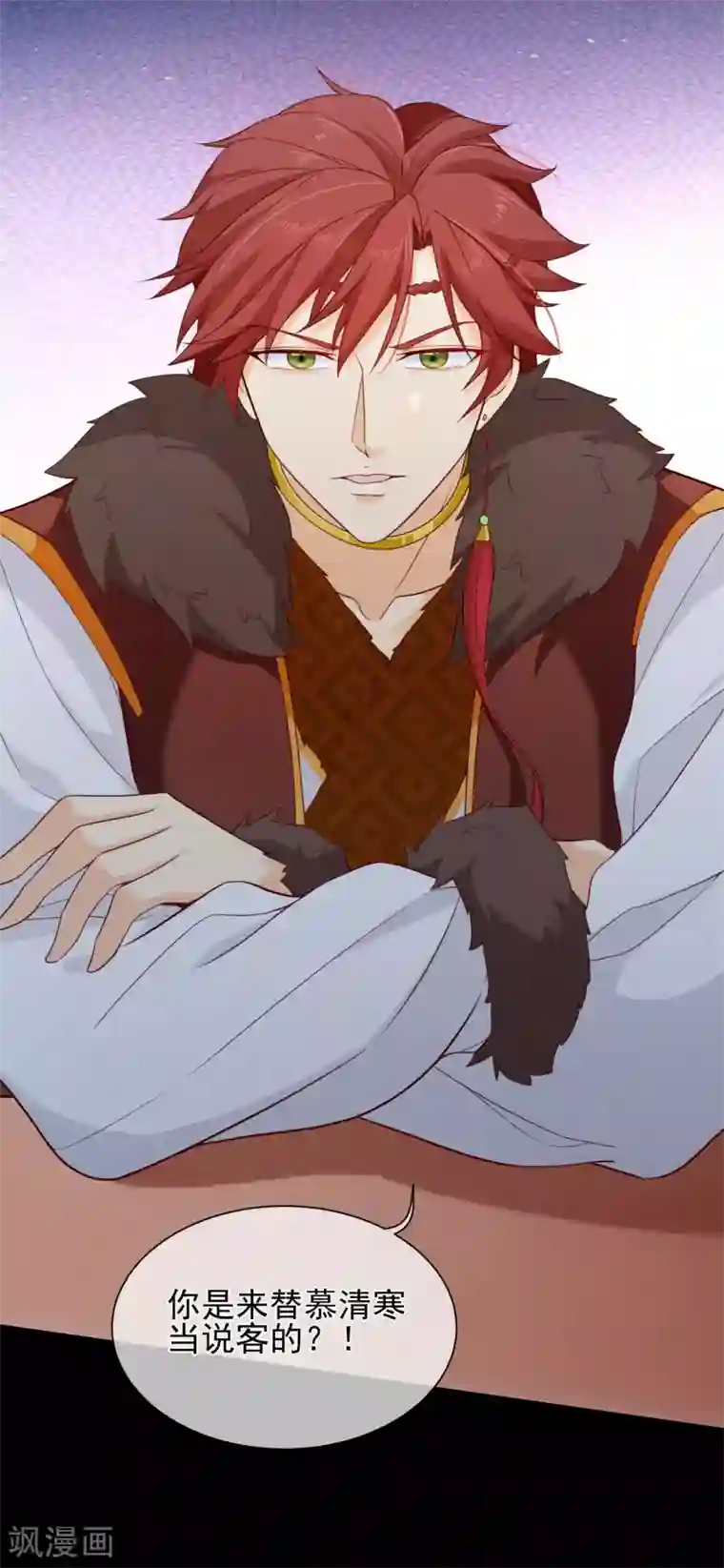 十里红妆，代兄出嫁第85话 为了他，你连命都不要了吗？
