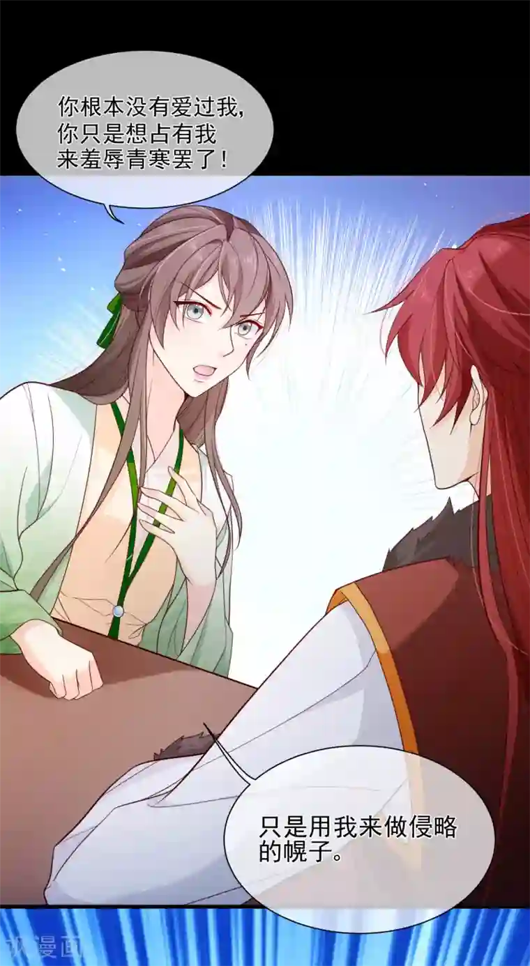 十里红妆，代兄出嫁第85话 为了他，你连命都不要了吗？