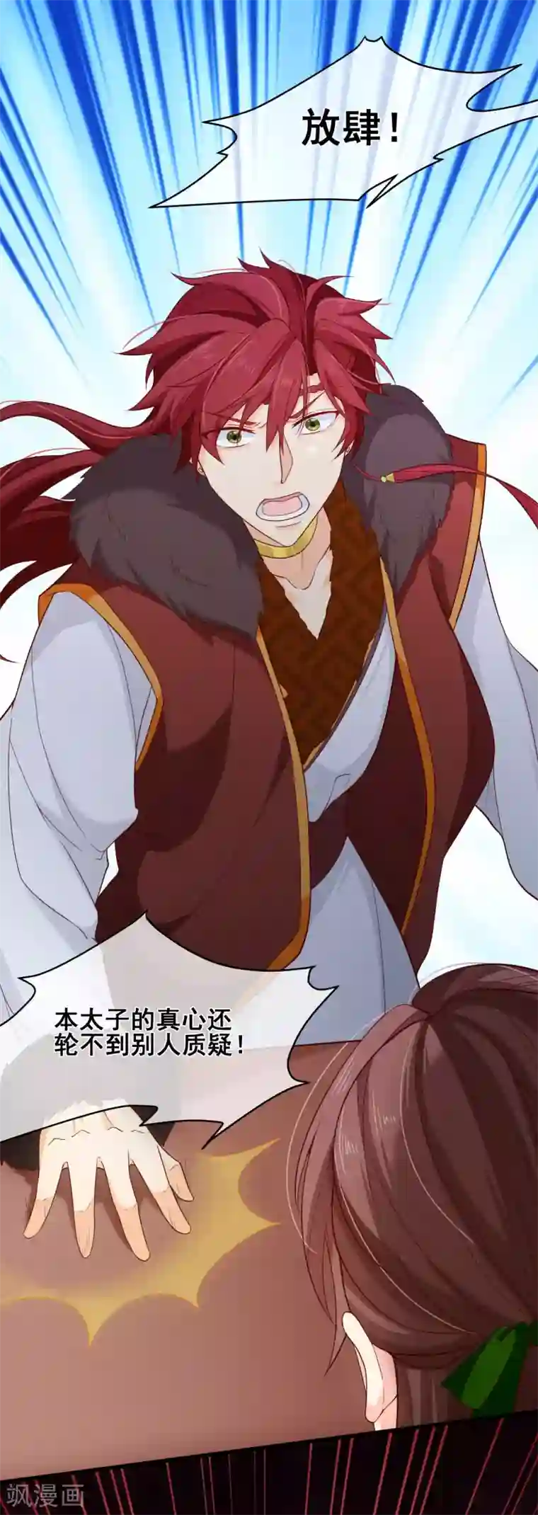 十里红妆，代兄出嫁第85话 为了他，你连命都不要了吗？