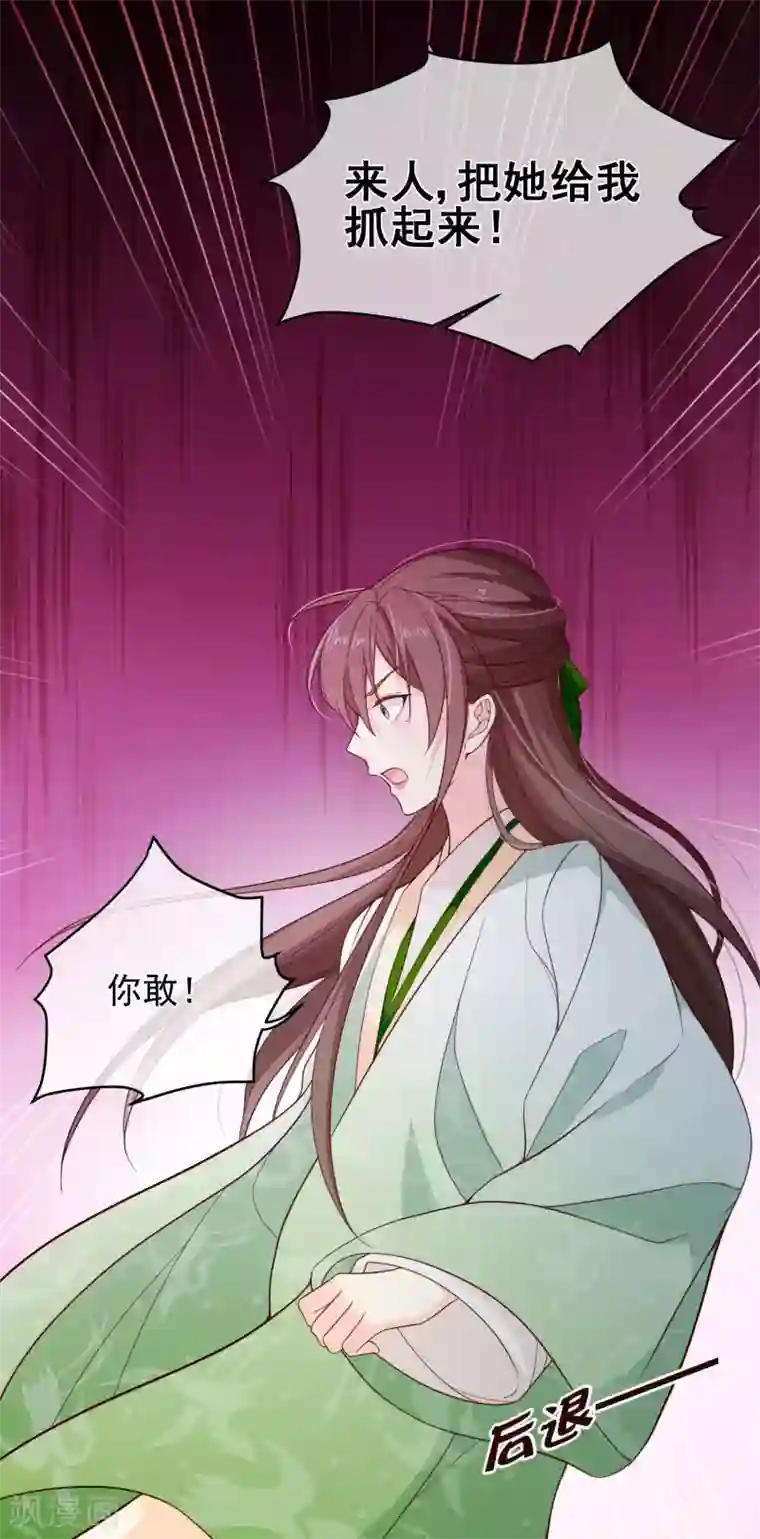 十里红妆，代兄出嫁第85话 为了他，你连命都不要了吗？