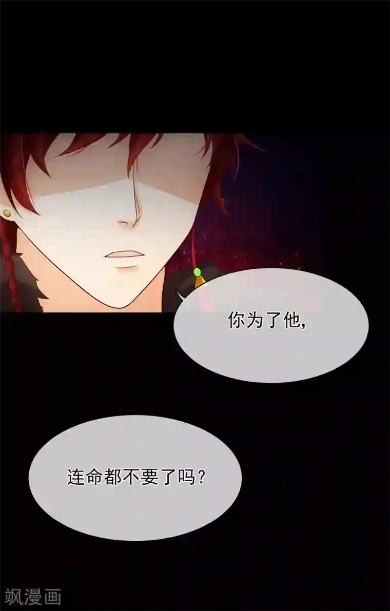 十里红妆，代兄出嫁第85话 为了他，你连命都不要了吗？