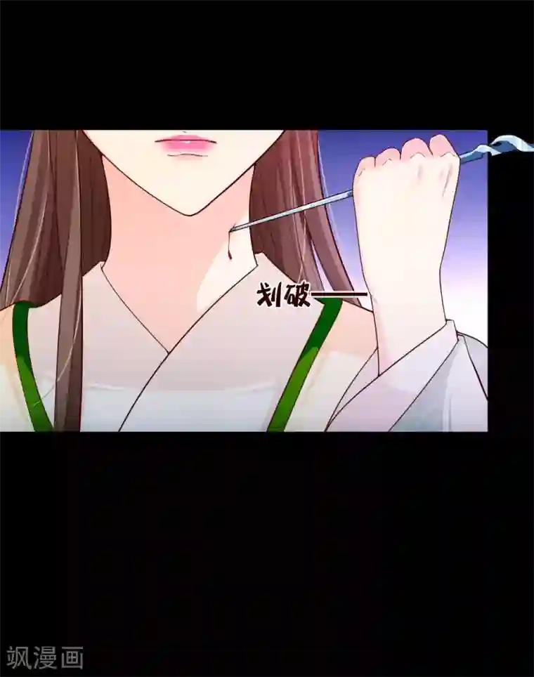 十里红妆，代兄出嫁第85话 为了他，你连命都不要了吗？