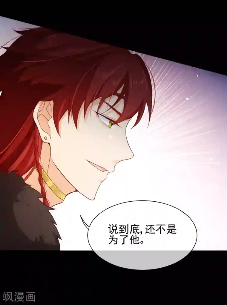 十里红妆，代兄出嫁第85话 为了他，你连命都不要了吗？