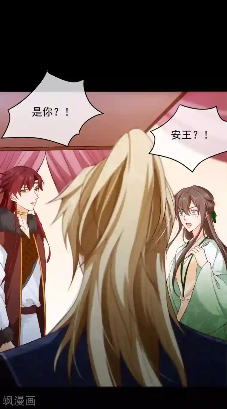 十里红妆，代兄出嫁第85话 为了他，你连命都不要了吗？