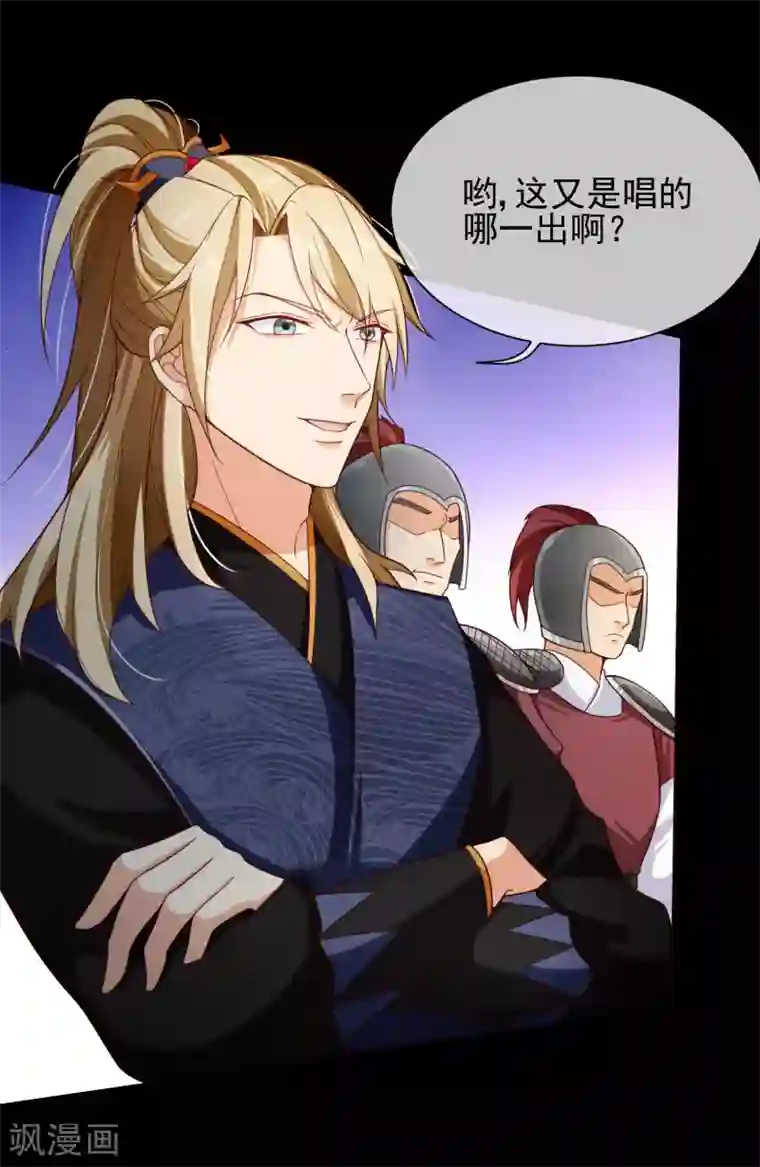 十里红妆，代兄出嫁第85话 为了他，你连命都不要了吗？