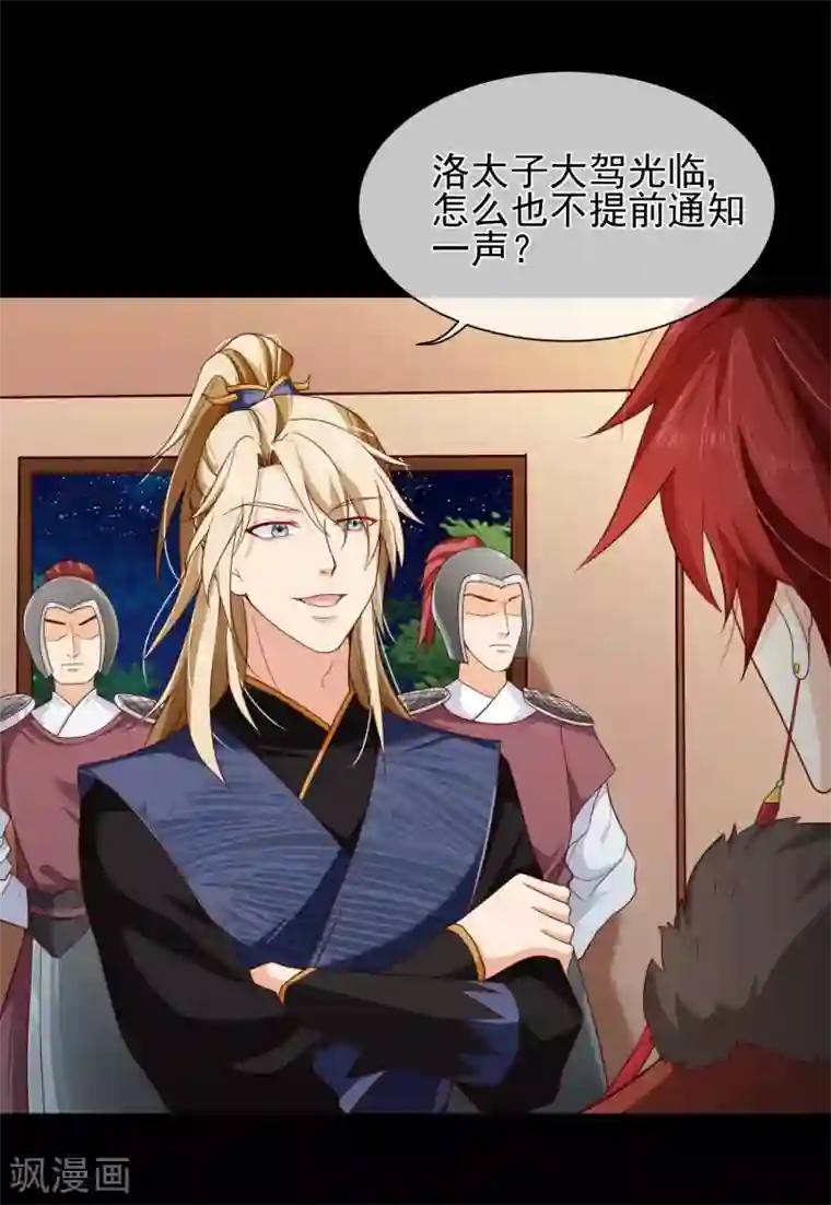 十里红妆，代兄出嫁第85话 为了他，你连命都不要了吗？