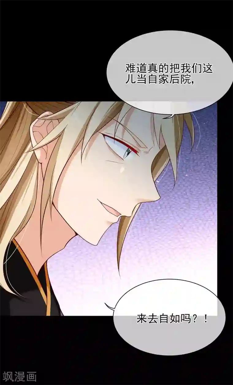 十里红妆，代兄出嫁第85话 为了他，你连命都不要了吗？