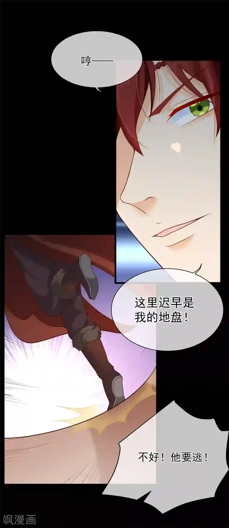 十里红妆，代兄出嫁第85话 为了他，你连命都不要了吗？