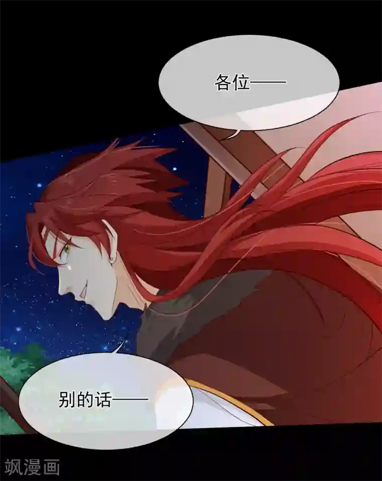 十里红妆，代兄出嫁第85话 为了他，你连命都不要了吗？