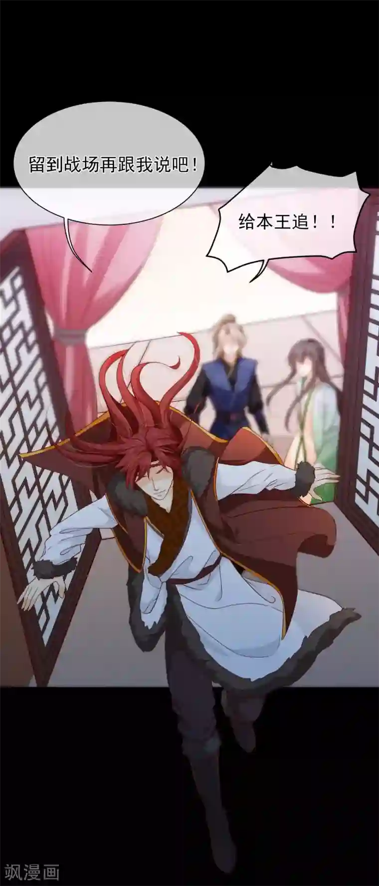 十里红妆，代兄出嫁第85话 为了他，你连命都不要了吗？