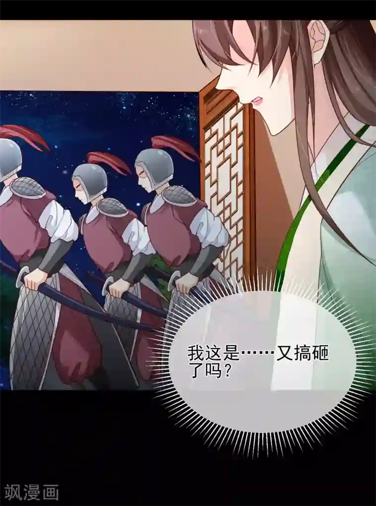 十里红妆，代兄出嫁第85话 为了他，你连命都不要了吗？