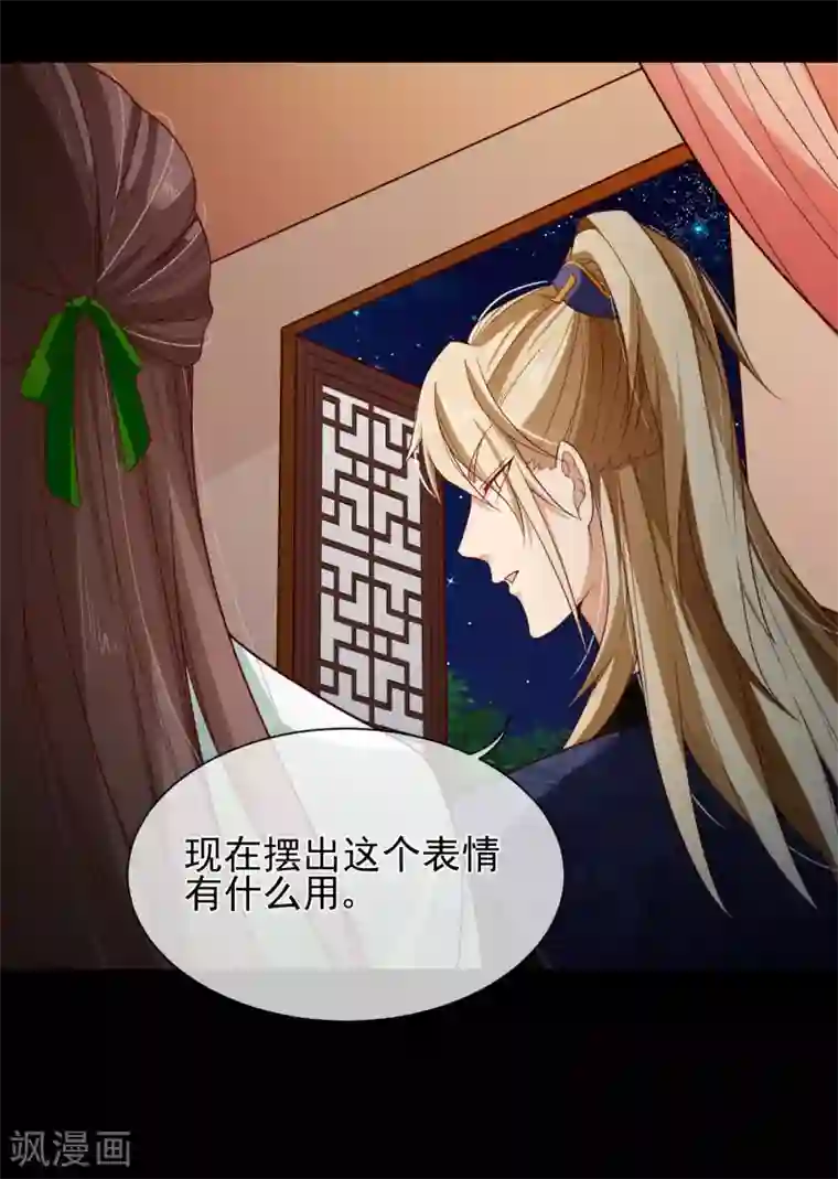 十里红妆，代兄出嫁第85话 为了他，你连命都不要了吗？