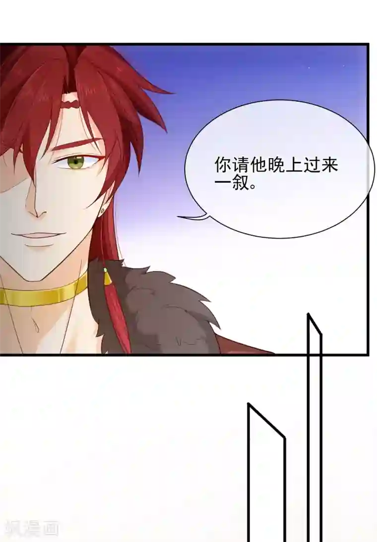 十里红妆，代兄出嫁第85话 为了他，你连命都不要了吗？