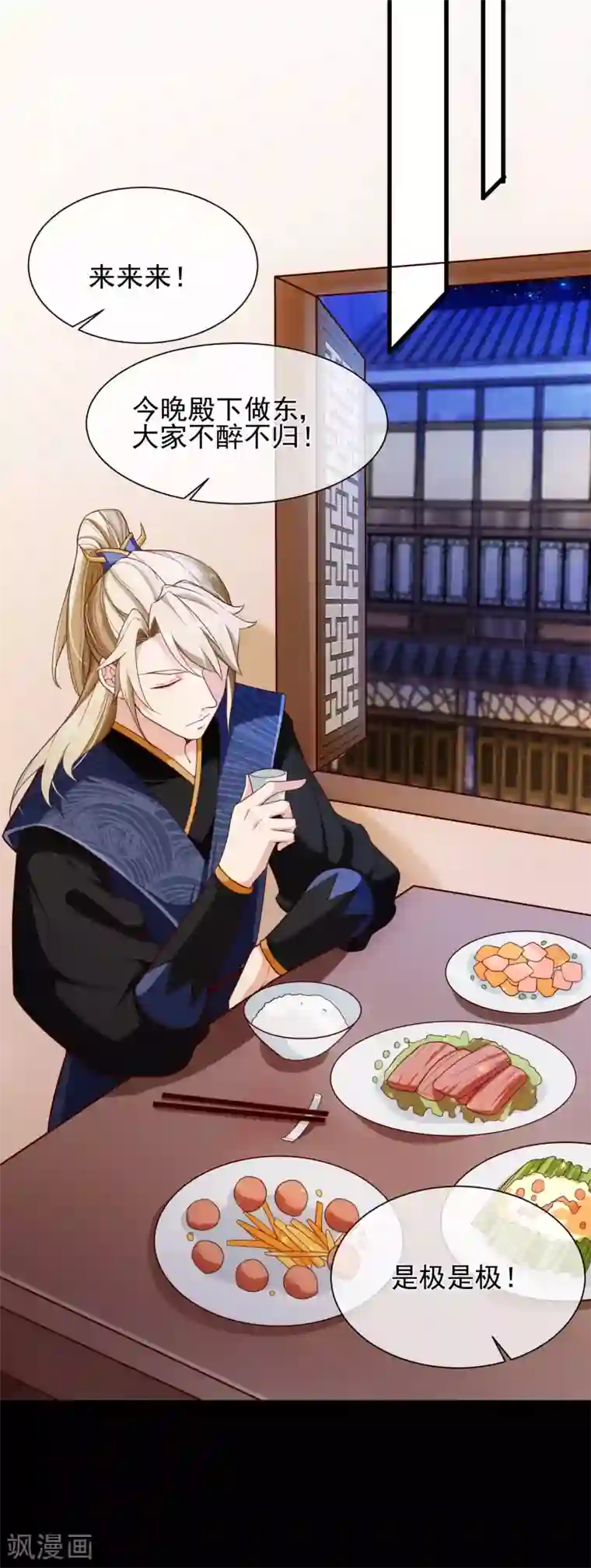 十里红妆，代兄出嫁第85话 为了他，你连命都不要了吗？