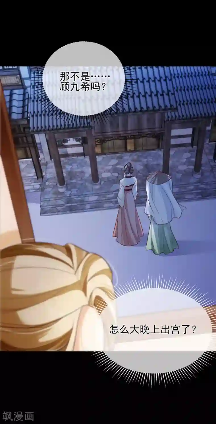 十里红妆，代兄出嫁第85话 为了他，你连命都不要了吗？