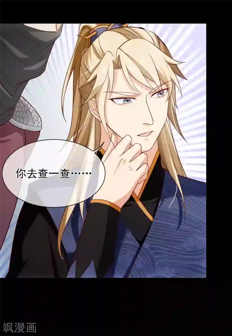十里红妆，代兄出嫁第85话 为了他，你连命都不要了吗？
