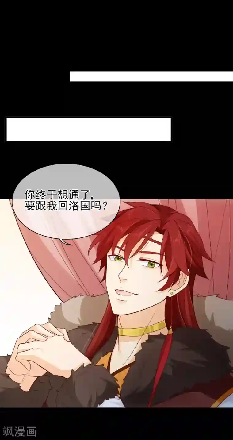 十里红妆，代兄出嫁第85话 为了他，你连命都不要了吗？