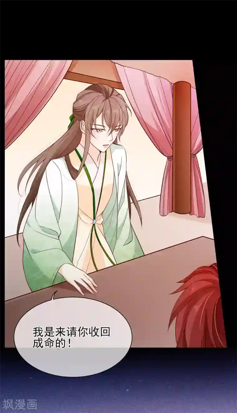 十里红妆，代兄出嫁第85话 为了他，你连命都不要了吗？