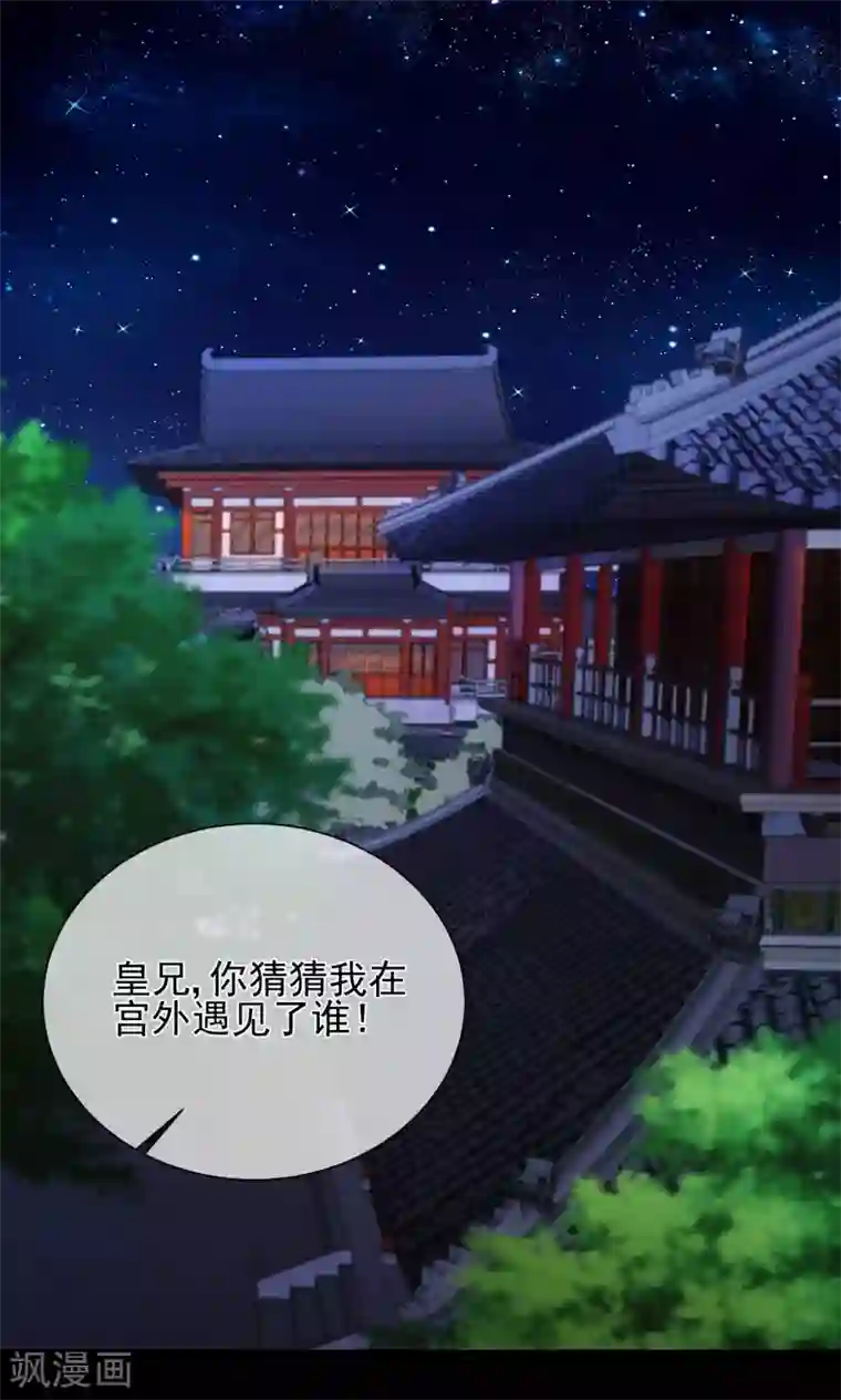 十里红妆，代兄出嫁第86话 我一直相信你