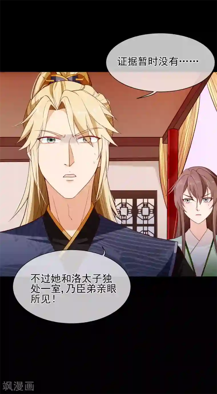 十里红妆，代兄出嫁第86话 我一直相信你