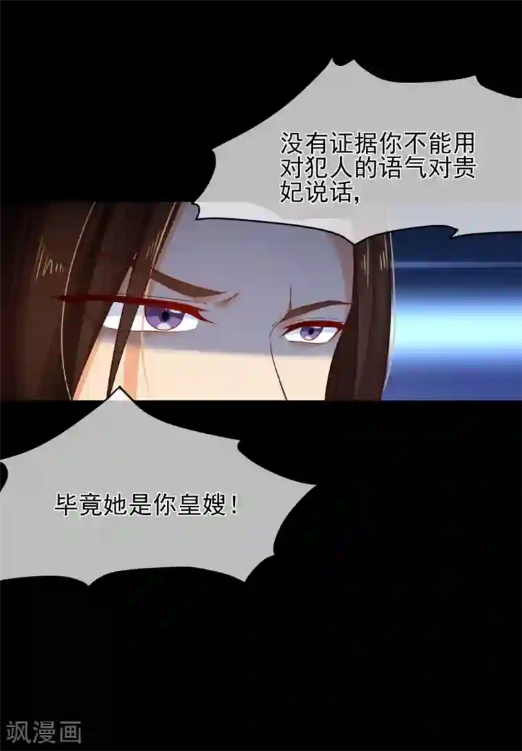 十里红妆，代兄出嫁第86话 我一直相信你