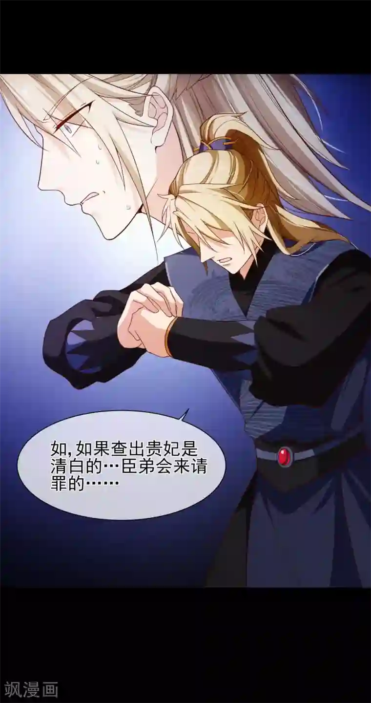 十里红妆，代兄出嫁第86话 我一直相信你