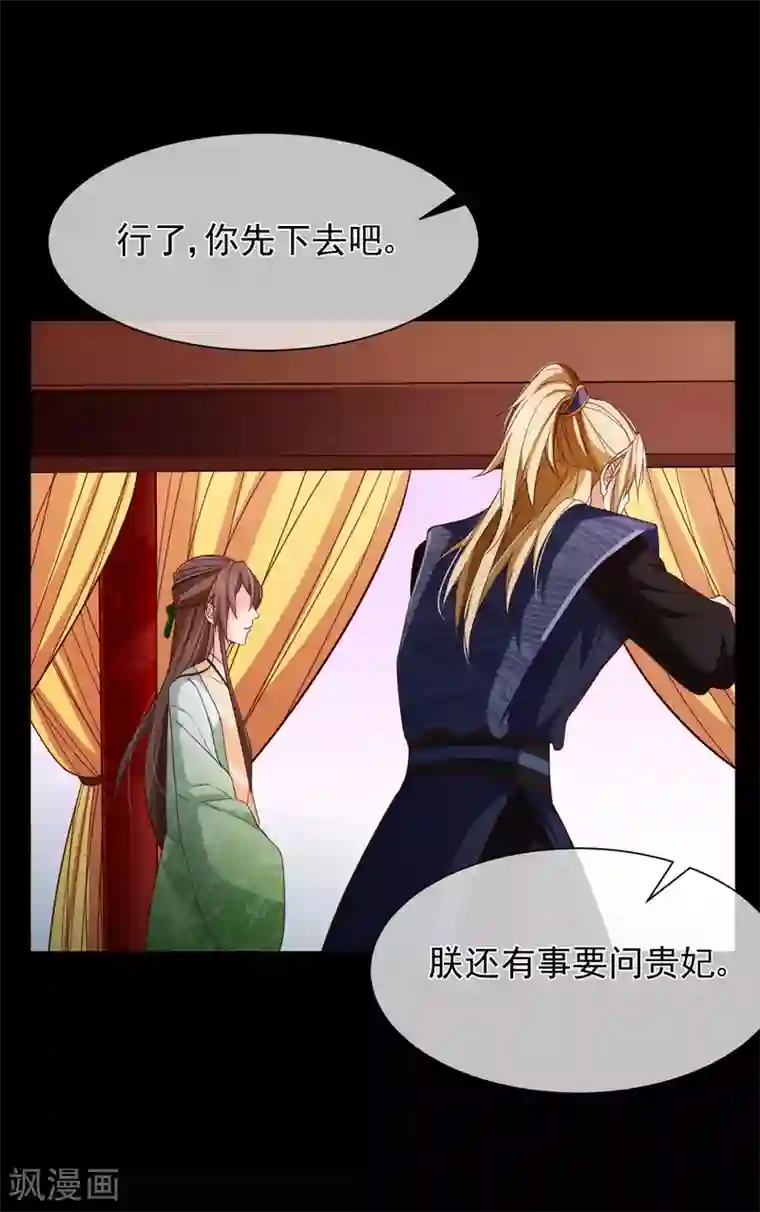 十里红妆，代兄出嫁第86话 我一直相信你