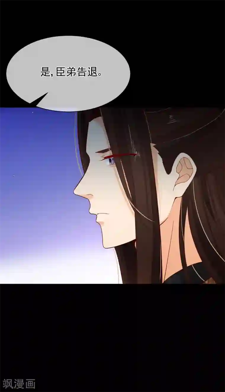 十里红妆，代兄出嫁第86话 我一直相信你