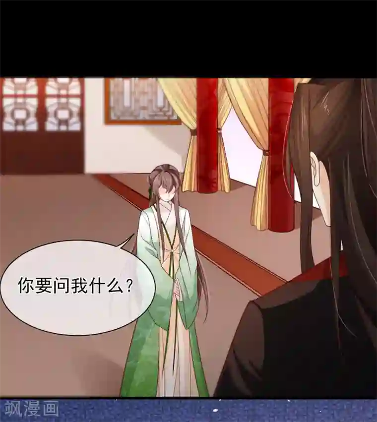 十里红妆，代兄出嫁第86话 我一直相信你