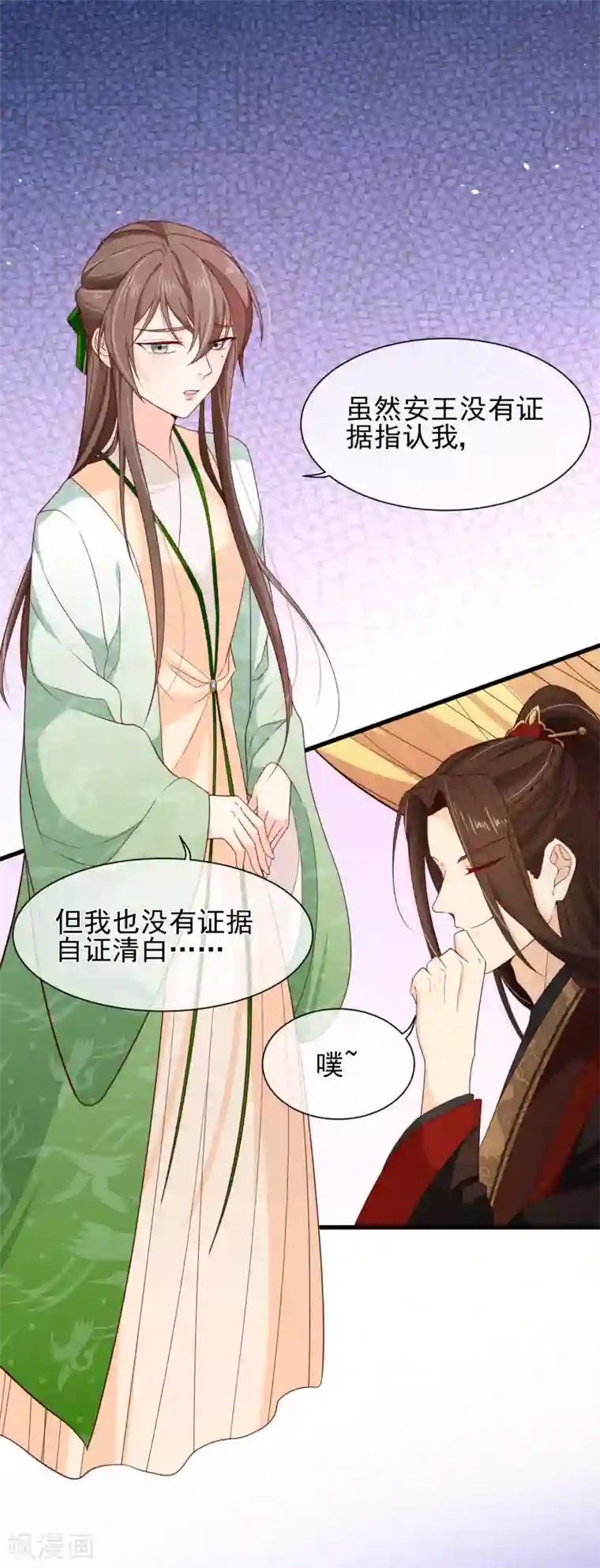 十里红妆，代兄出嫁第86话 我一直相信你