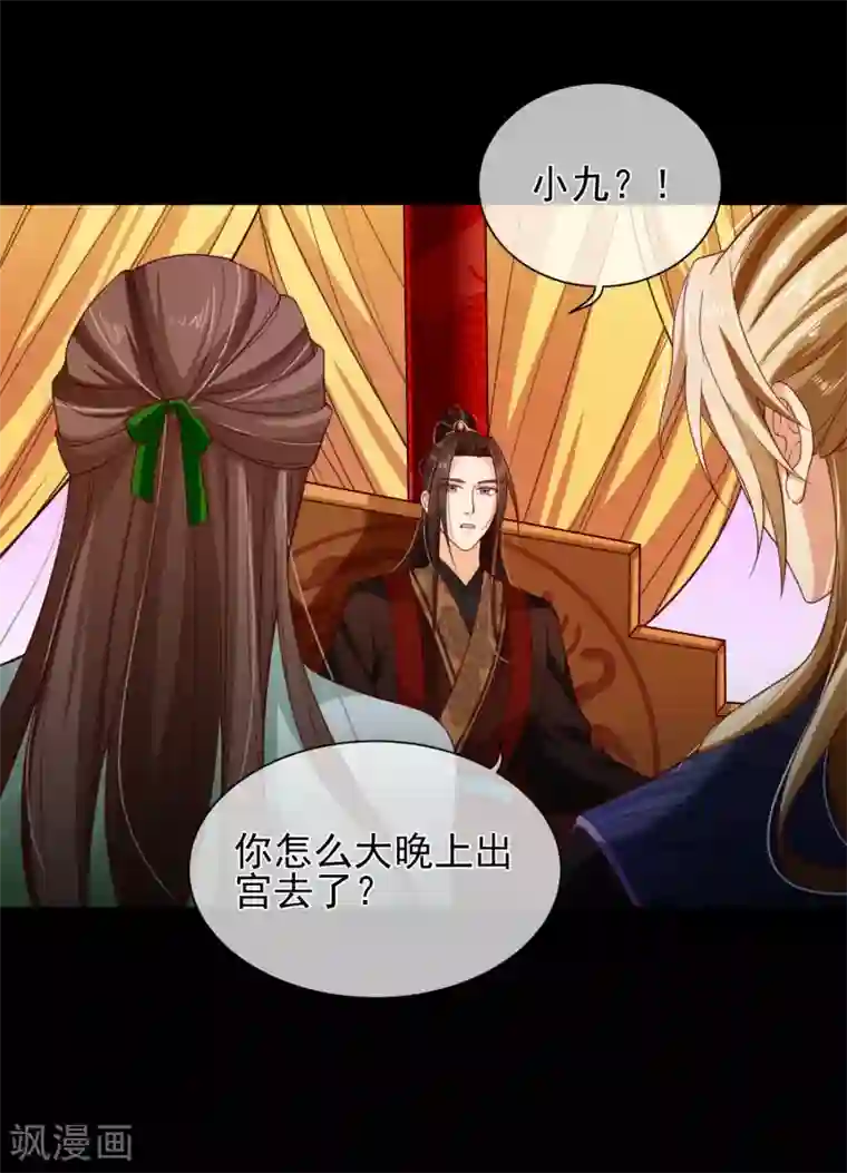 十里红妆，代兄出嫁第86话 我一直相信你