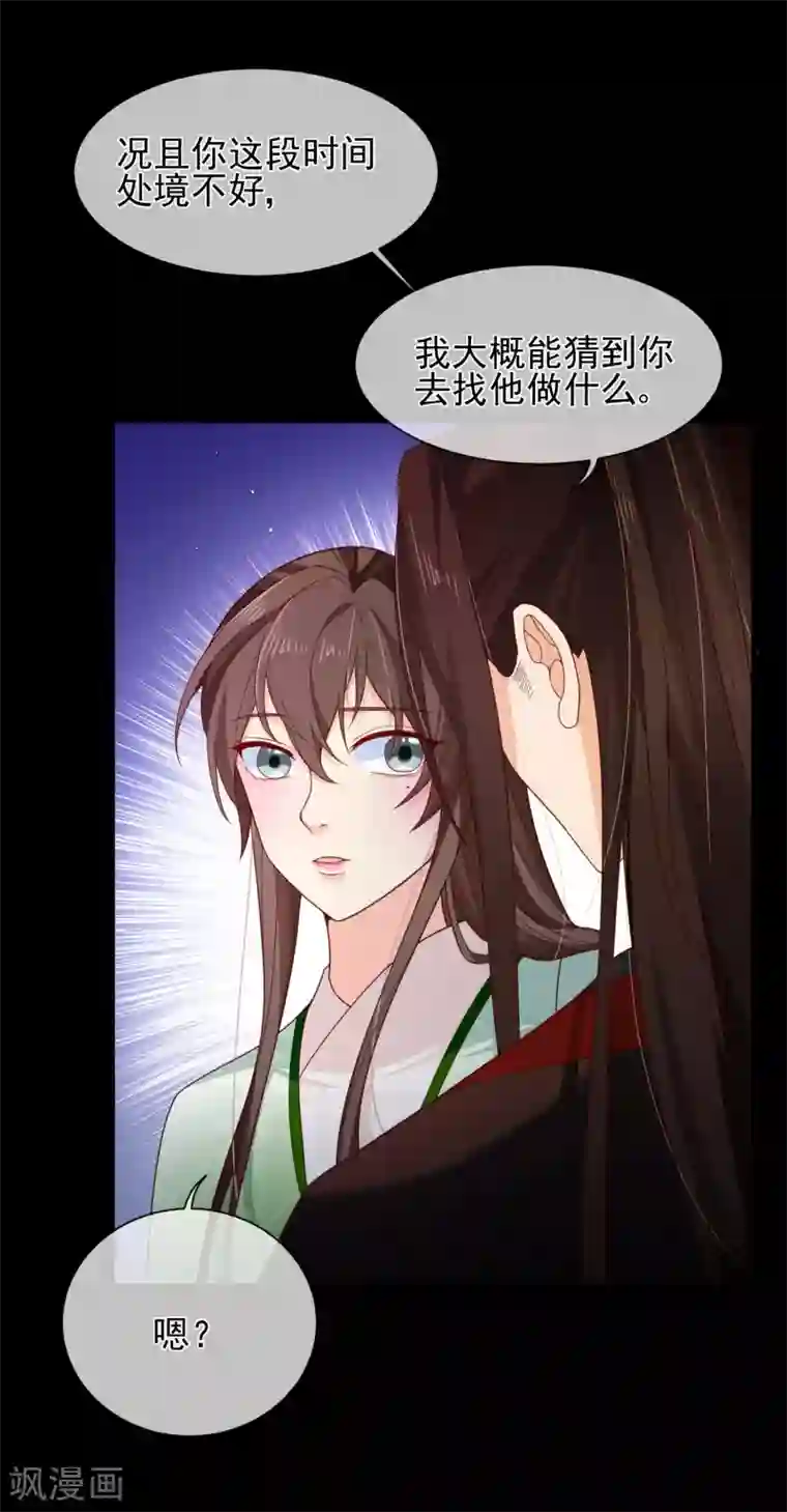 十里红妆，代兄出嫁第86话 我一直相信你