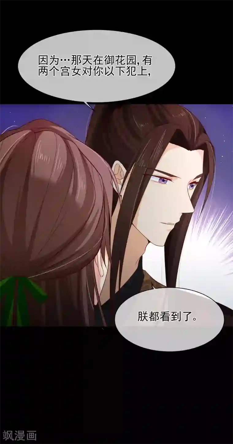 十里红妆，代兄出嫁第86话 我一直相信你