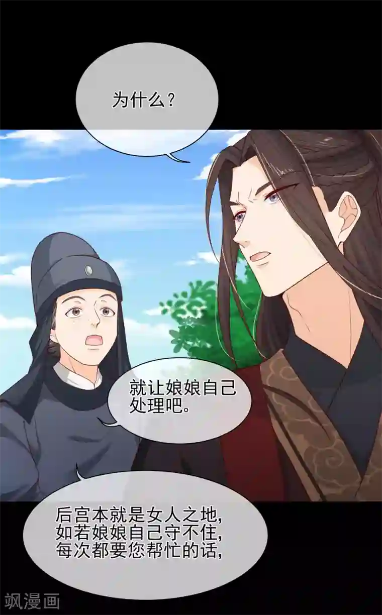 十里红妆，代兄出嫁第86话 我一直相信你