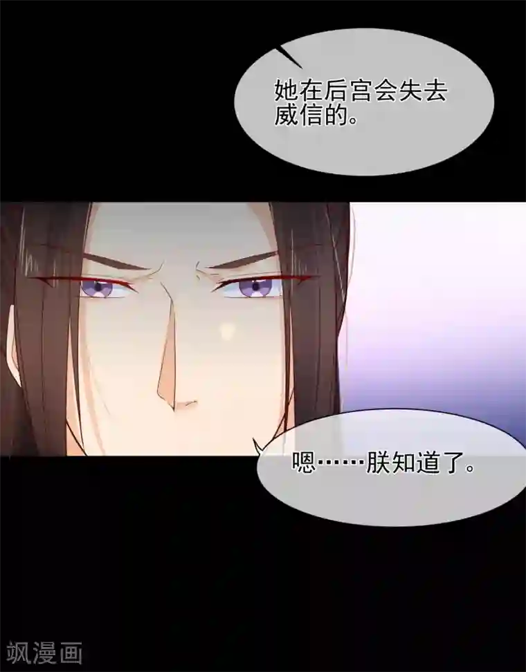 十里红妆，代兄出嫁第86话 我一直相信你