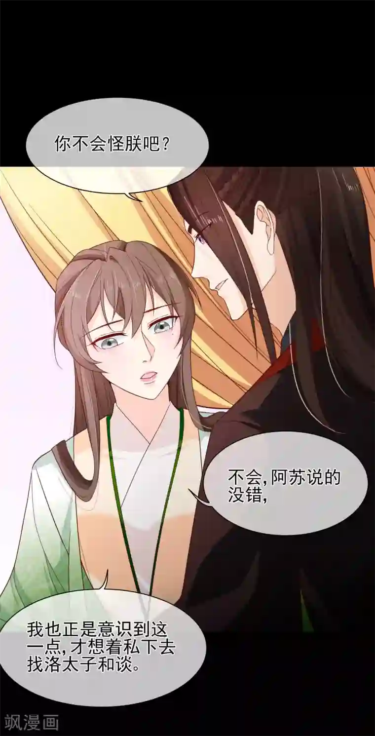 十里红妆，代兄出嫁第86话 我一直相信你