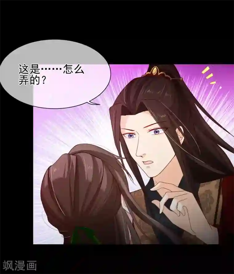 十里红妆，代兄出嫁第86话 我一直相信你