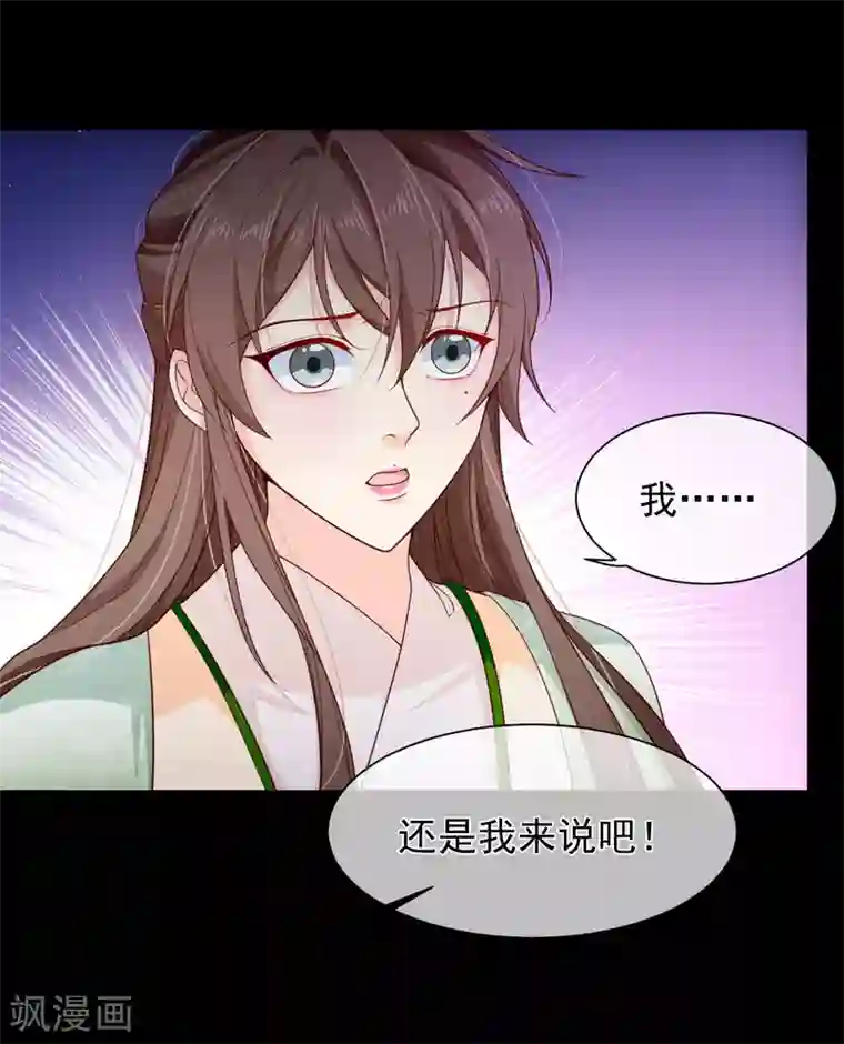 十里红妆，代兄出嫁第86话 我一直相信你