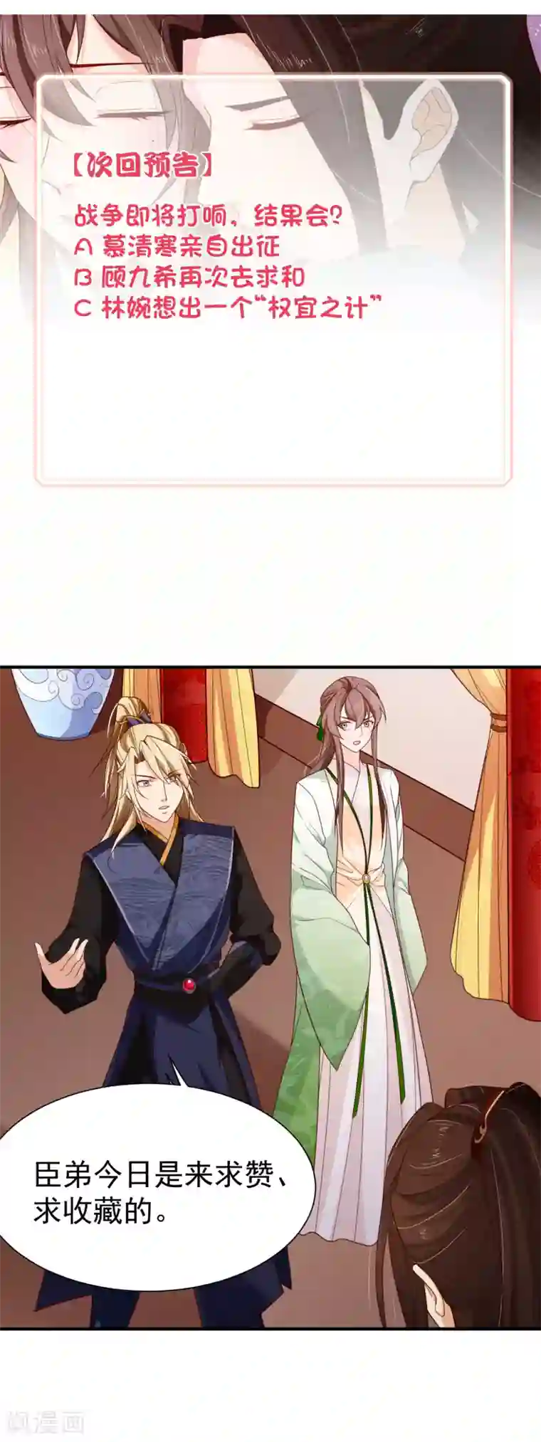 十里红妆，代兄出嫁第86话 我一直相信你