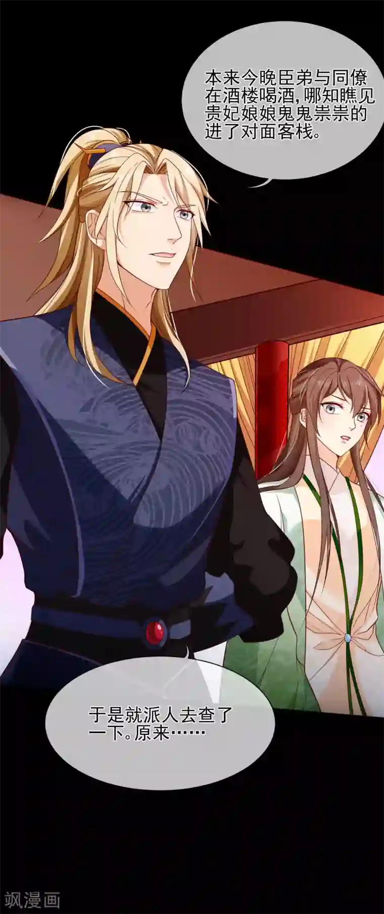 十里红妆，代兄出嫁第86话 我一直相信你