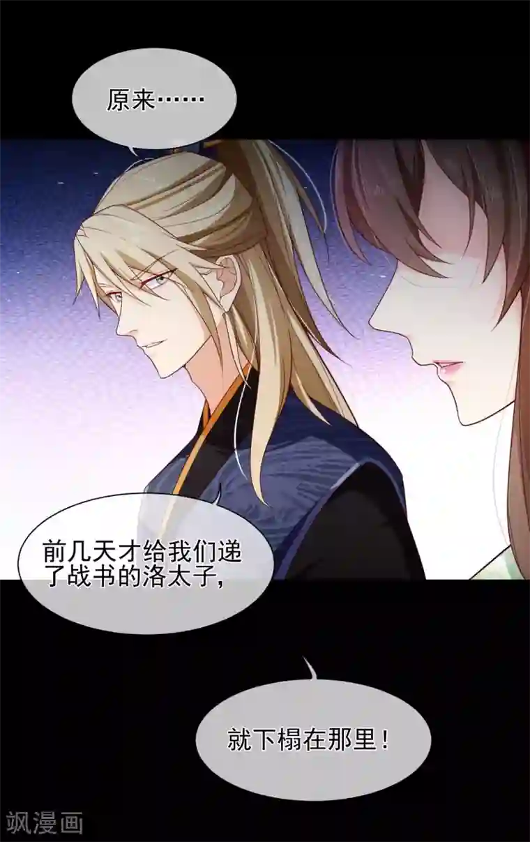 十里红妆，代兄出嫁第86话 我一直相信你