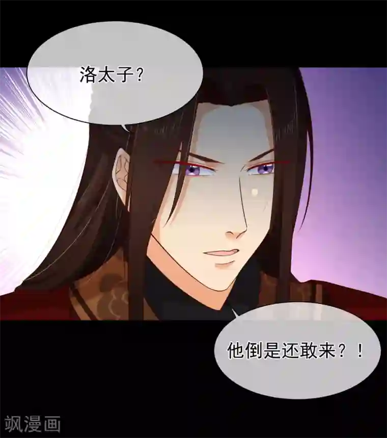 十里红妆，代兄出嫁第86话 我一直相信你