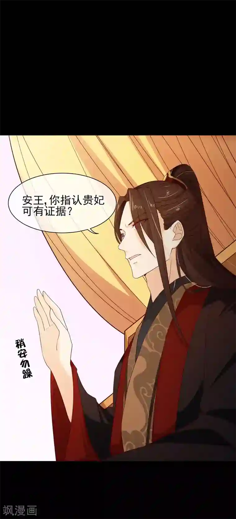 十里红妆，代兄出嫁第86话 我一直相信你