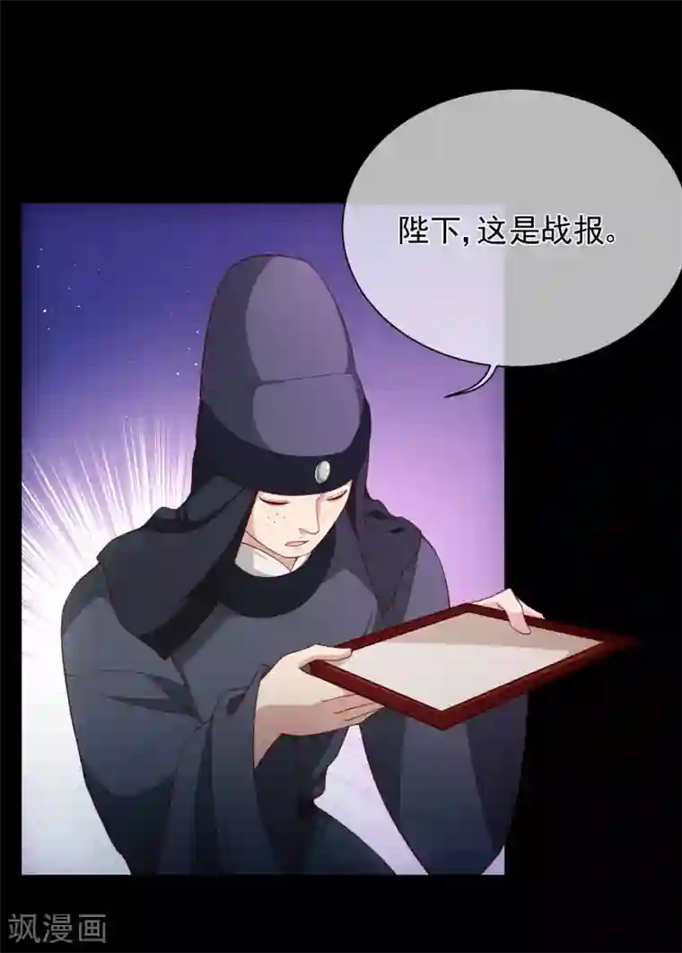 十里红妆，代兄出嫁第87话 促夜长谈