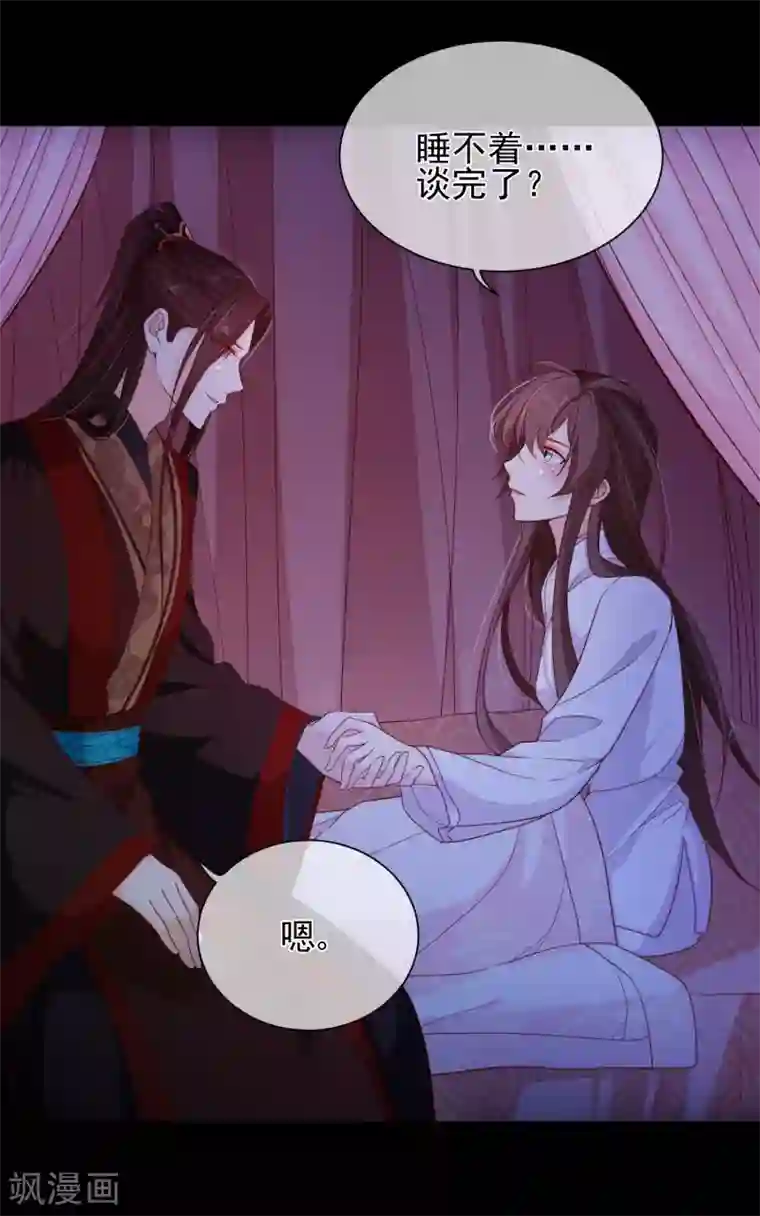 十里红妆，代兄出嫁第87话 促夜长谈